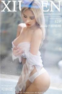 《朋友的未婚妻》中字