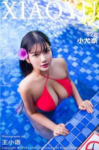 你是我的女人6免费观看6集